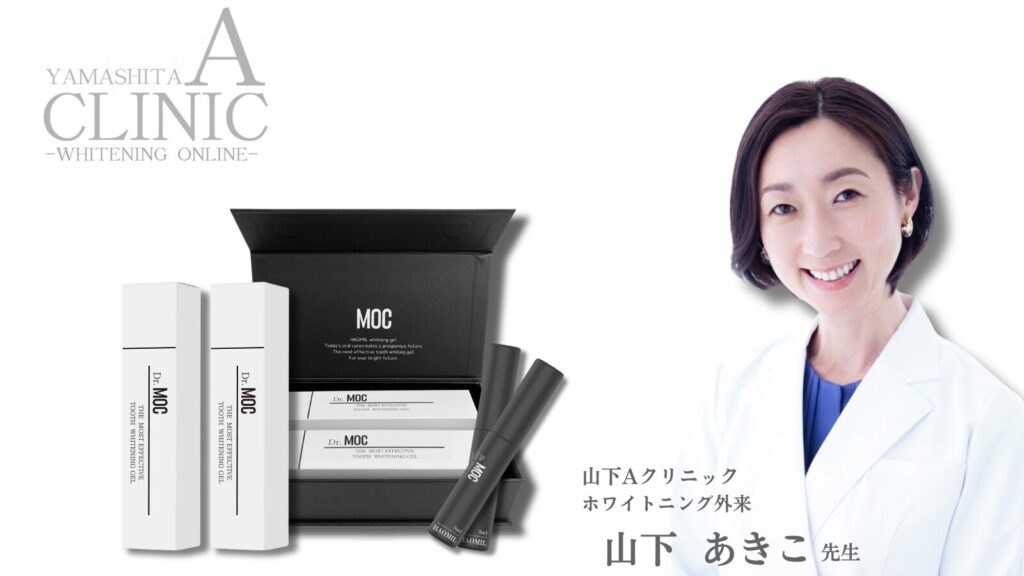 セルフホワイトニング本体 値下げしました！ 付属品あり！サロンの副 